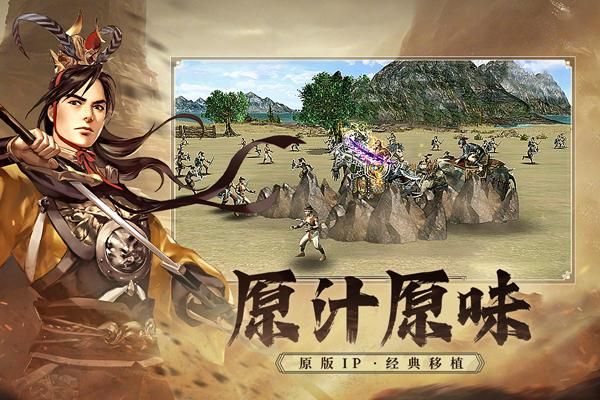 三国群英传国战版_图片1