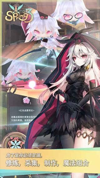 魔女之泉3手游中文版_图片3