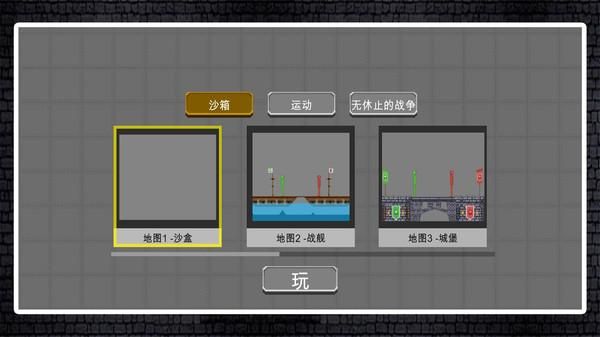 逃跑吧火柴人_图片1