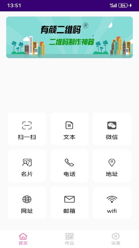 有颜二维码_图片2