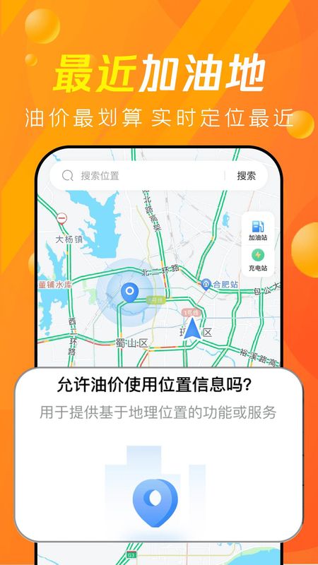 今日油价查询_图片4