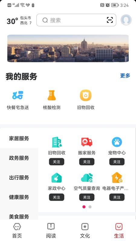 数字包头_图片4