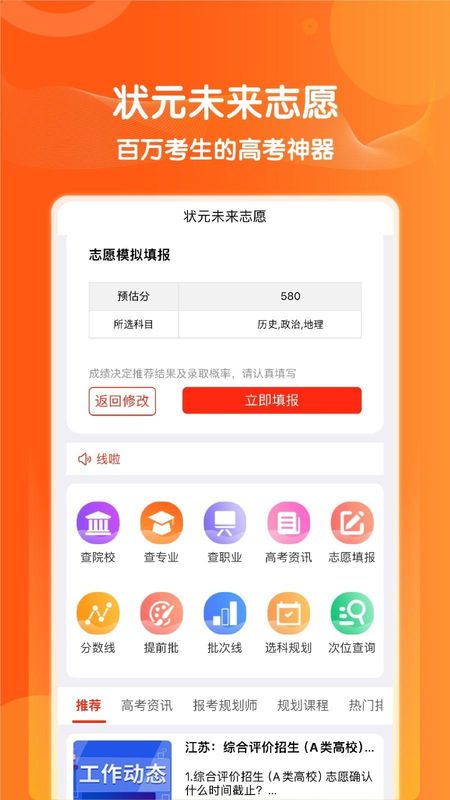 状元未来_图片1