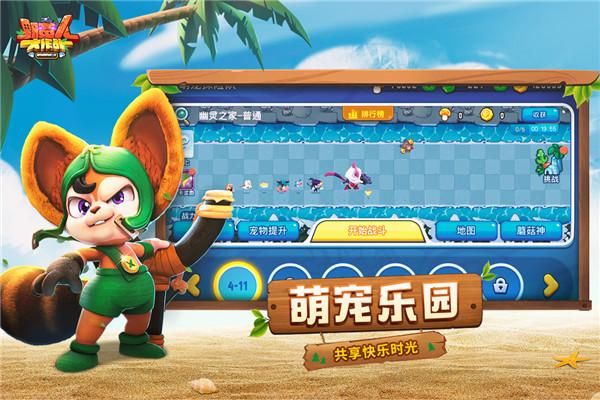野蛮人大作战手机版_图片4