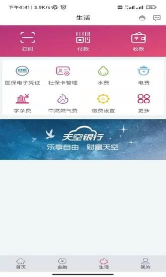 湖北银行_图片3
