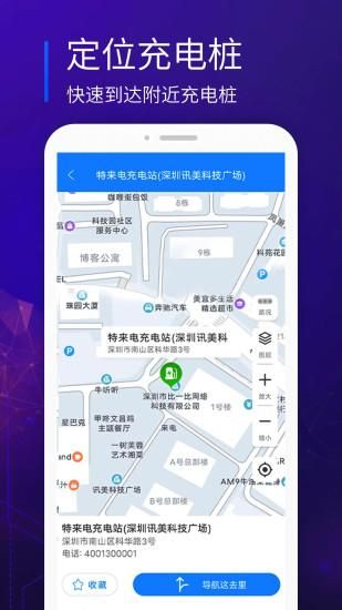 易充电_图片3