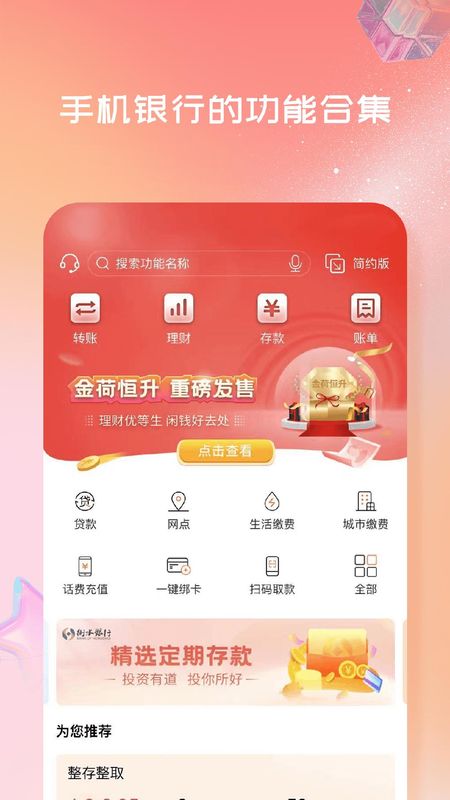 衡水银行_图片1