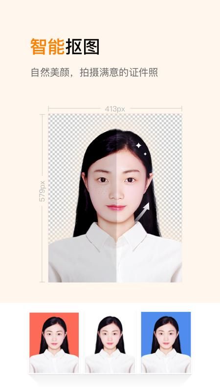 乐骐证件照制作_图片2