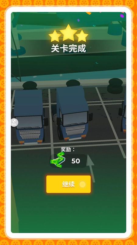 弯道超车2_图片2