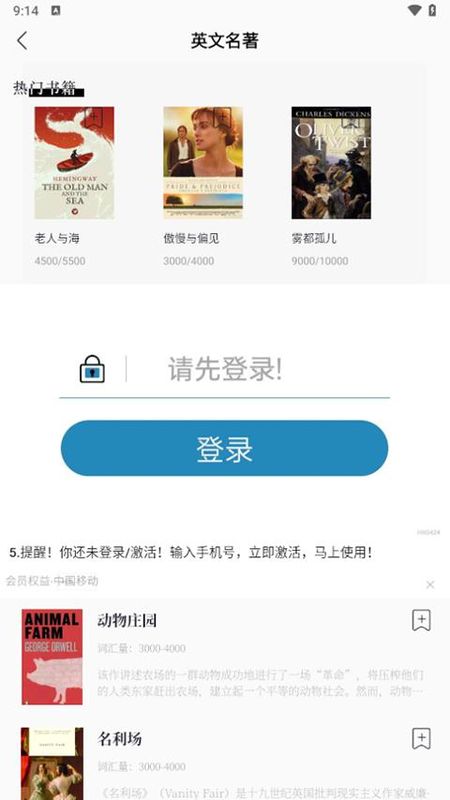家有优教APP_图片2