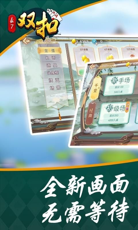 双扣火拼千变_图片1