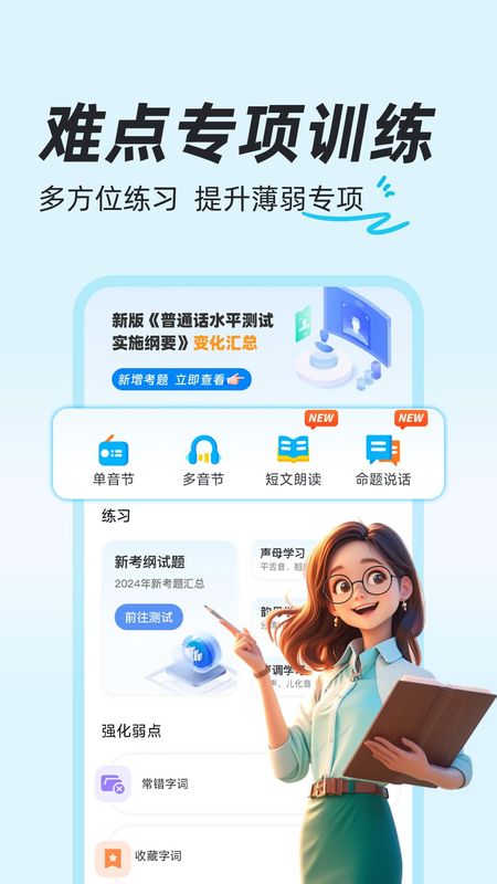关于学习通v4.3.4的信息