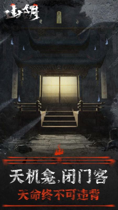 山阴_图片6