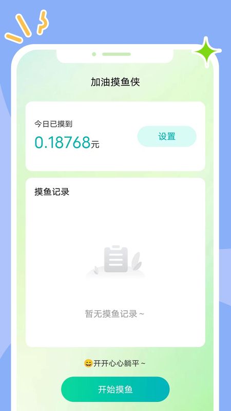畅想时刻_图片2