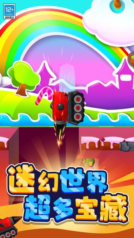 宝箱守护者_图片5