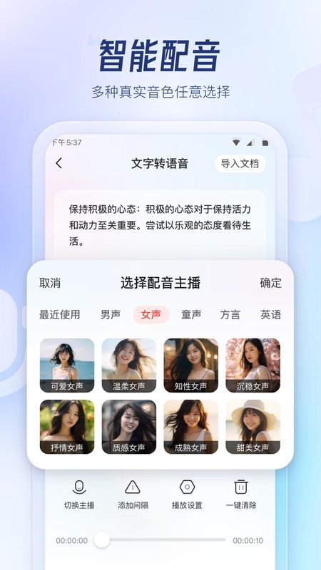 云朵录音专家_图片2
