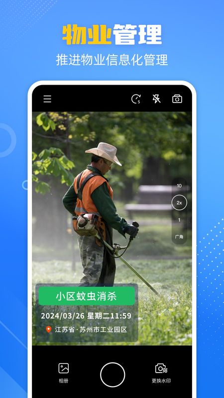 酷雀水印相机_图片4
