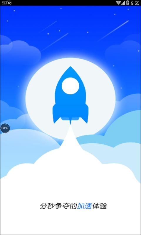 手机充电加速器_图片4