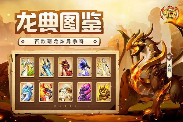 我有一座育龙岛应用宝版_图片2
