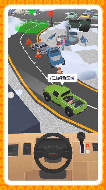 弯道超车2_图片3