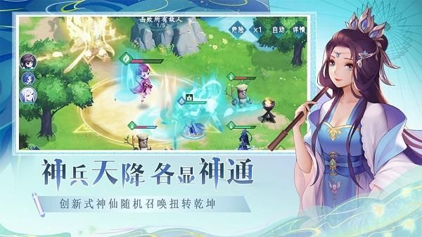 仙弈传说小米版_图片3
