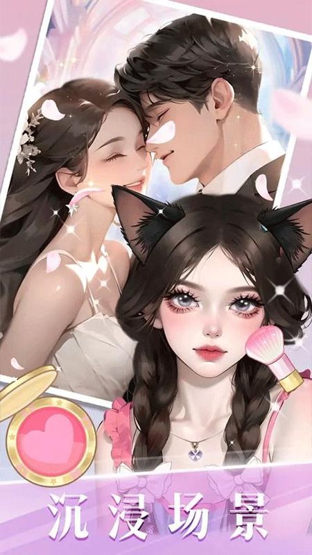 时尚化妆高手下载_图片2