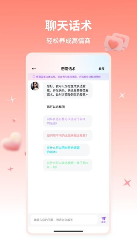 蜜语宝_图片4