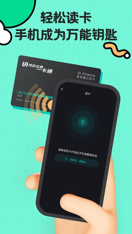 NFC复制_图片4