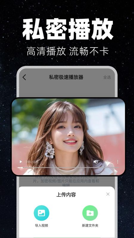 万能播放器palyer_图片1