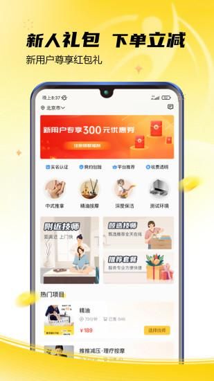 推推到家_图片1
