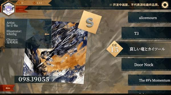 Twirdora音游_图片2
