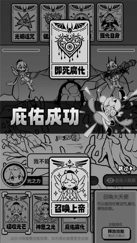 天使模拟器_图片1