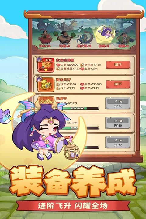 守护之境手游_图片4