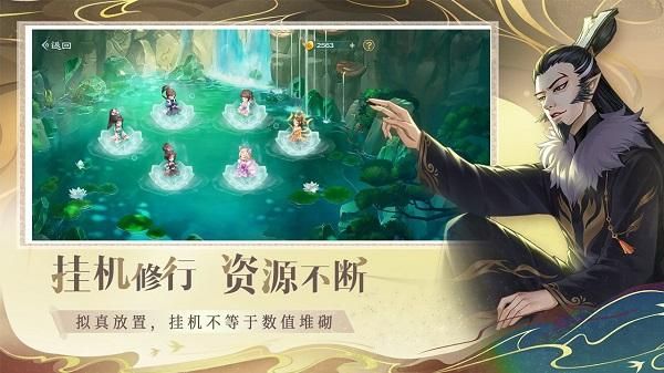 仙弈传说oppo版_图片5