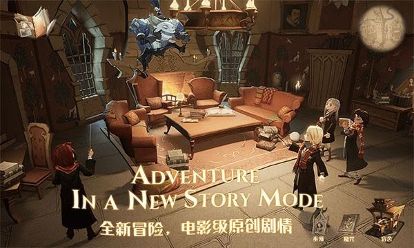 哈利波特魔法觉醒vivo版_图片5