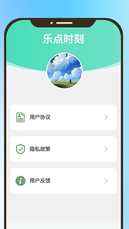 乐点时刻_图片4