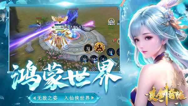 灵剑奇缘官方最新版_图片3