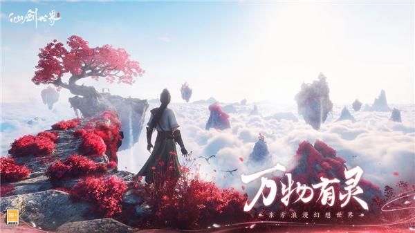 仙剑世界最新版_图片2