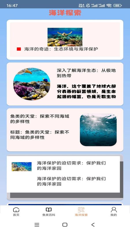 悠然鱼语_图片3