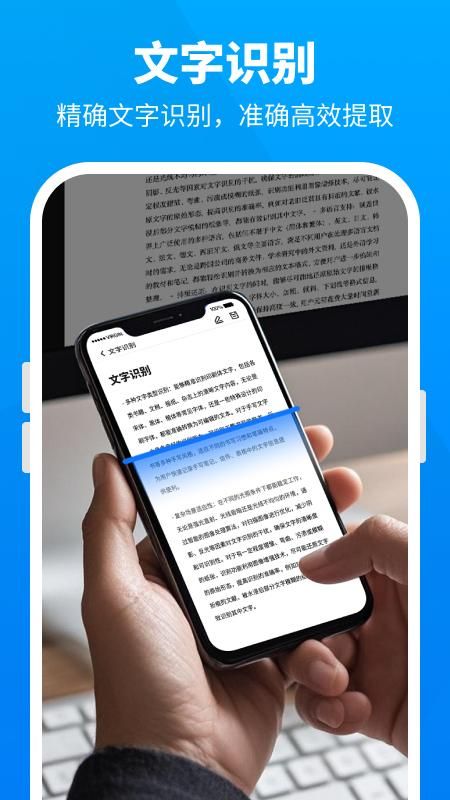随心扫描宝_图片2
