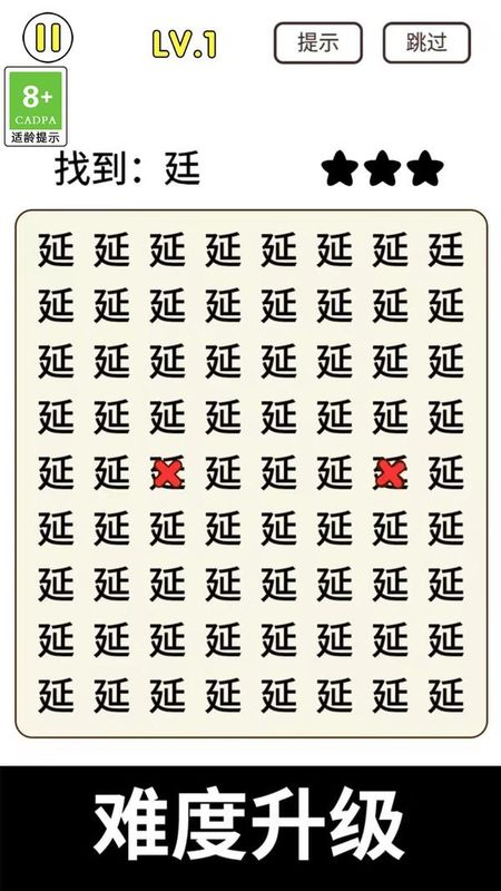 猜字小状元_图片3
