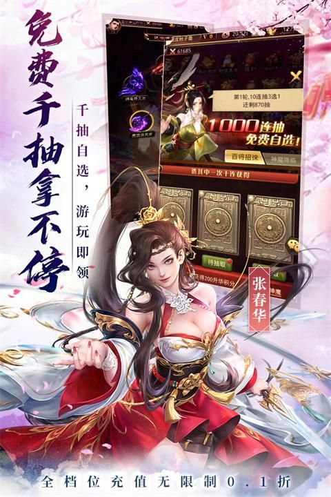 百龙霸业手游_图片3