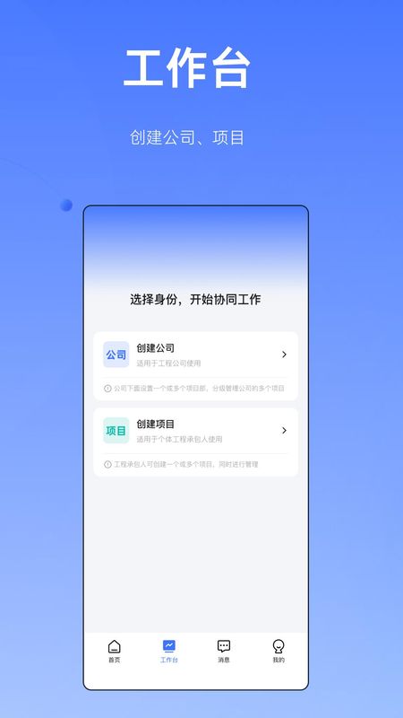 筑帮手_图片2