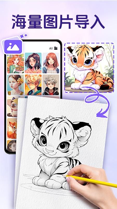 AR素描与绘画_图片4