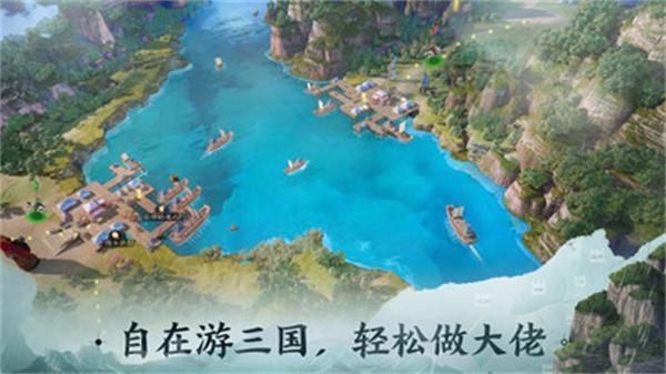 三国志战棋版小米版_图片5