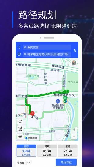 易充电_图片4