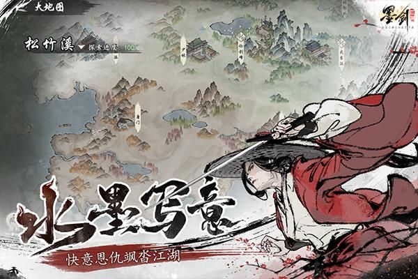 墨剑江湖游戏_图片4