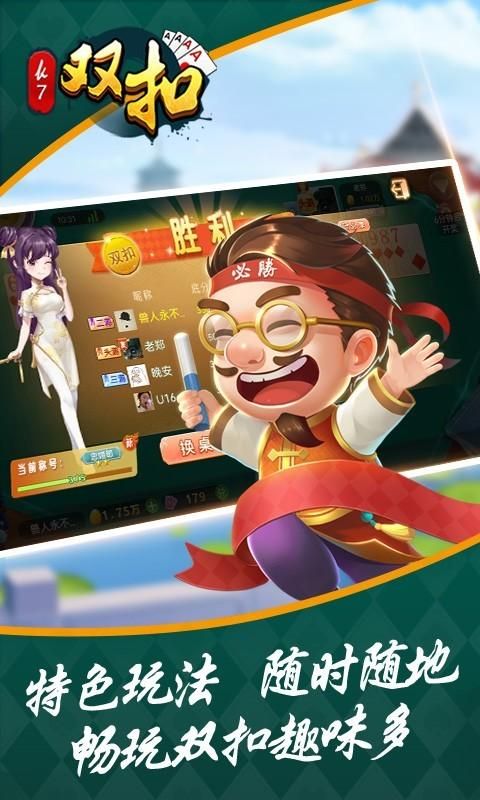 双扣火拼千变_图片5
