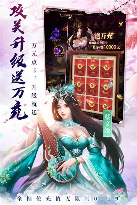 百龙霸业手游_图片2