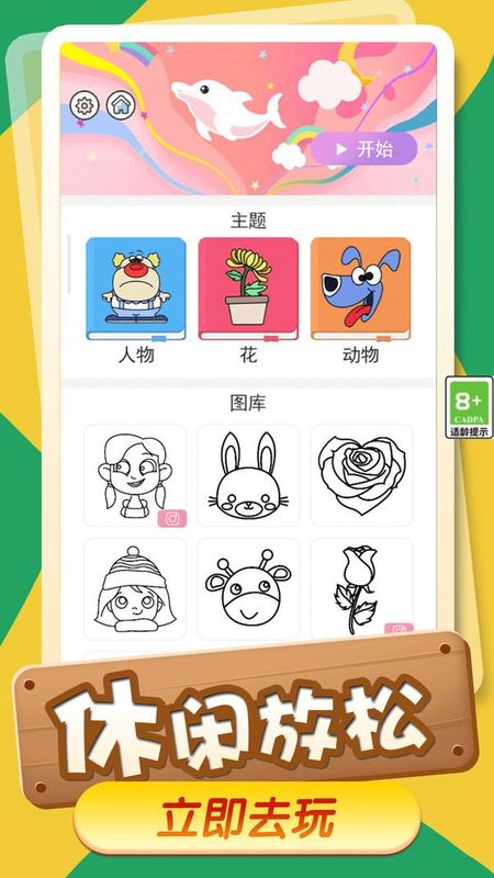 小小涂鸦员_图片2